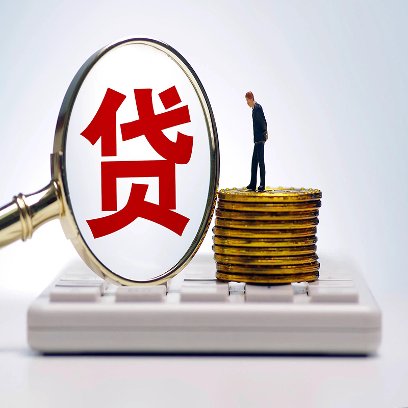 徐州房屋抵押贷款的办理方法和流程