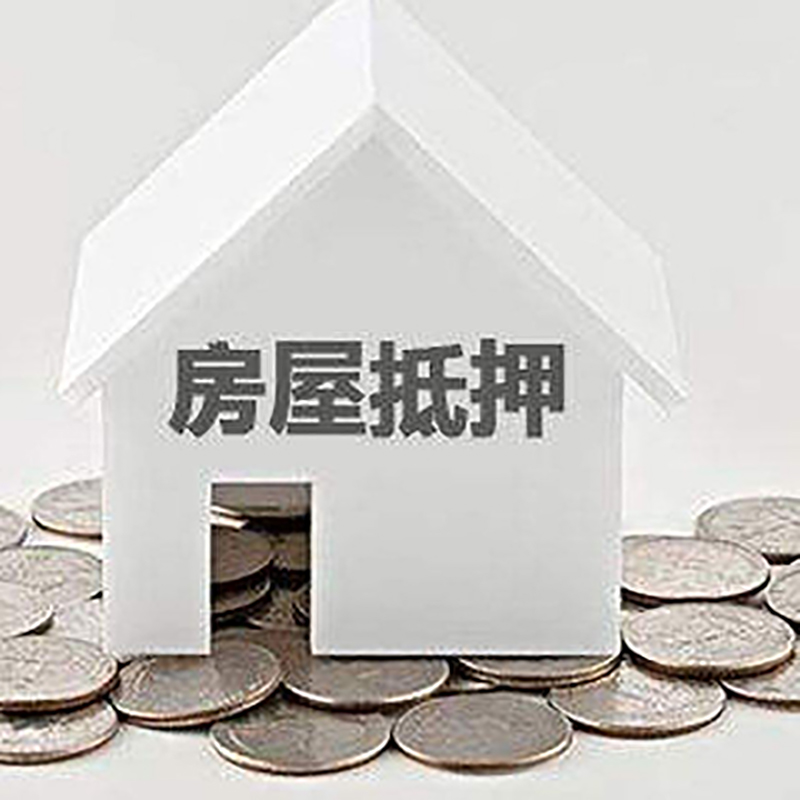 徐州房子抵押贷款征信差可以吗?